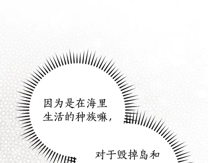 《成为伯爵家的废物》第117话 反弹图159