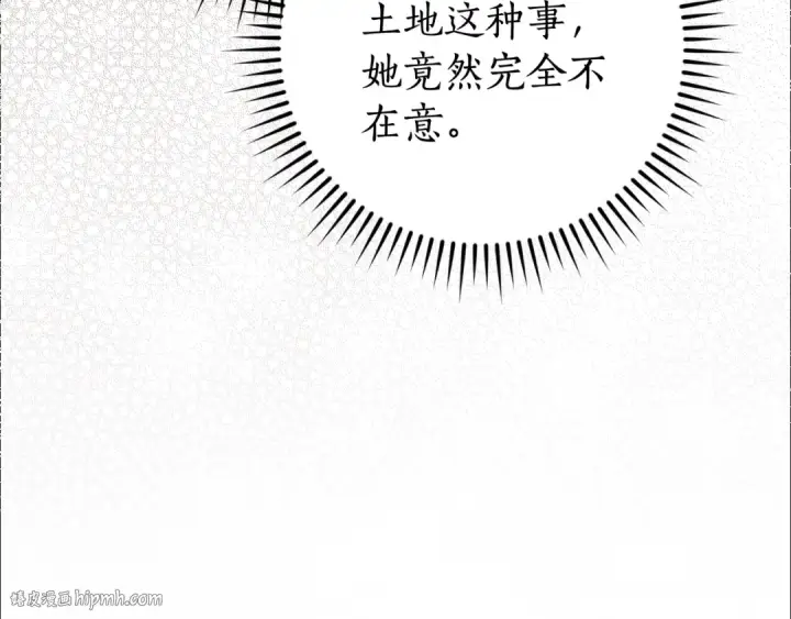 《成为伯爵家的废物》第117话 反弹图160