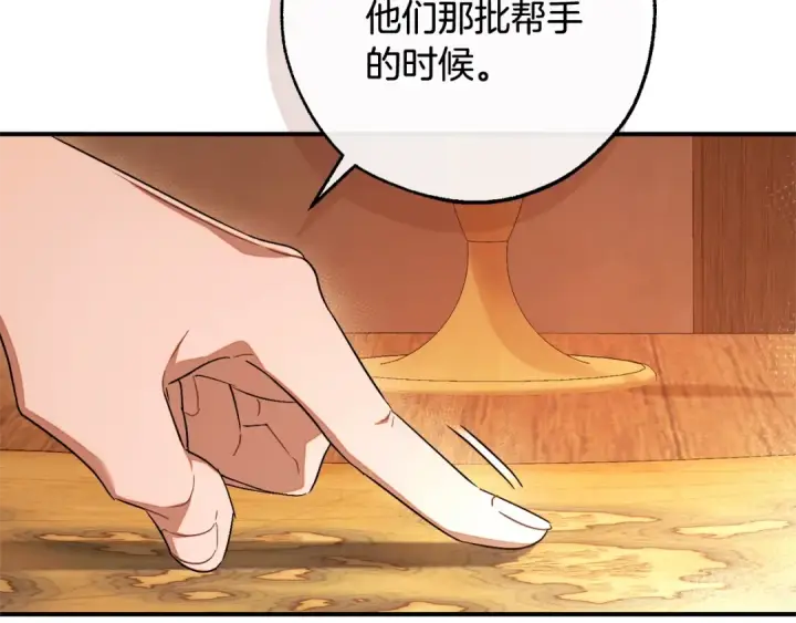 《成为伯爵家的废物》第117话 反弹图162