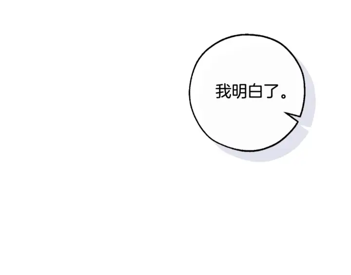 《成为伯爵家的废物》第117话 反弹图163