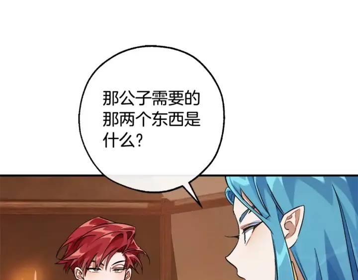 《成为伯爵家的废物》第117话 反弹图164