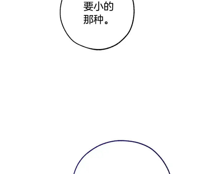 《成为伯爵家的废物》第117话 反弹图166