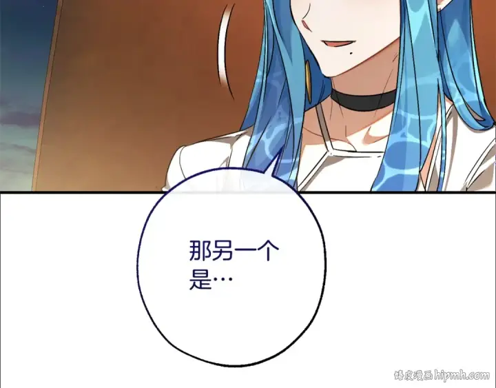 《成为伯爵家的废物》第117话 反弹图168