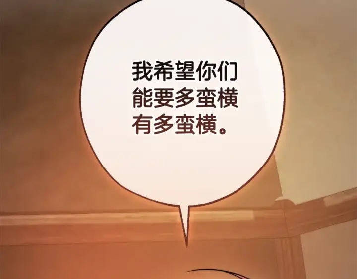《成为伯爵家的废物》第117话 反弹图171