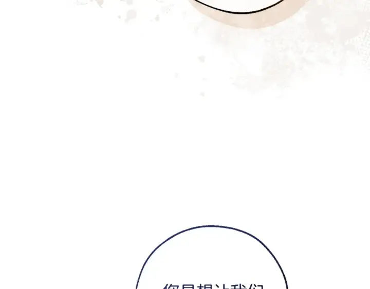 《成为伯爵家的废物》第117话 反弹图175