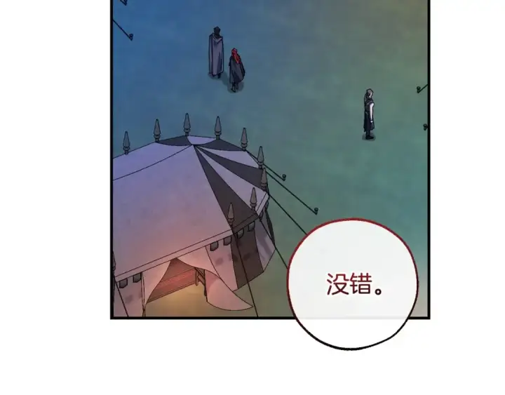《成为伯爵家的废物》第117话 反弹图177