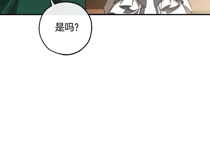 《成为伯爵家的废物》第117话 反弹图181