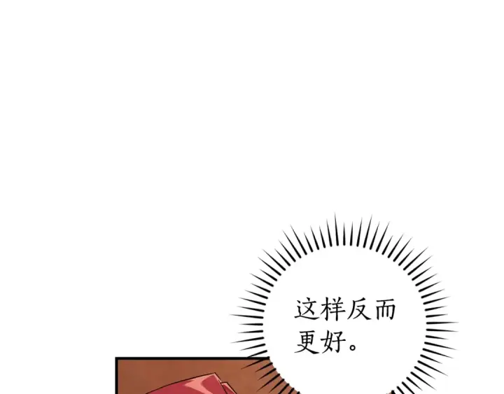 《成为伯爵家的废物》第117话 反弹图182
