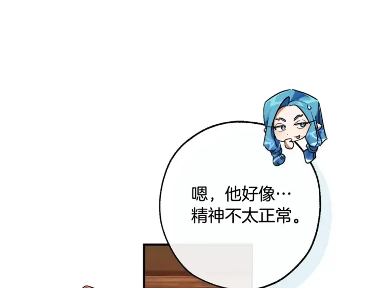 《成为伯爵家的废物》第117话 反弹图185