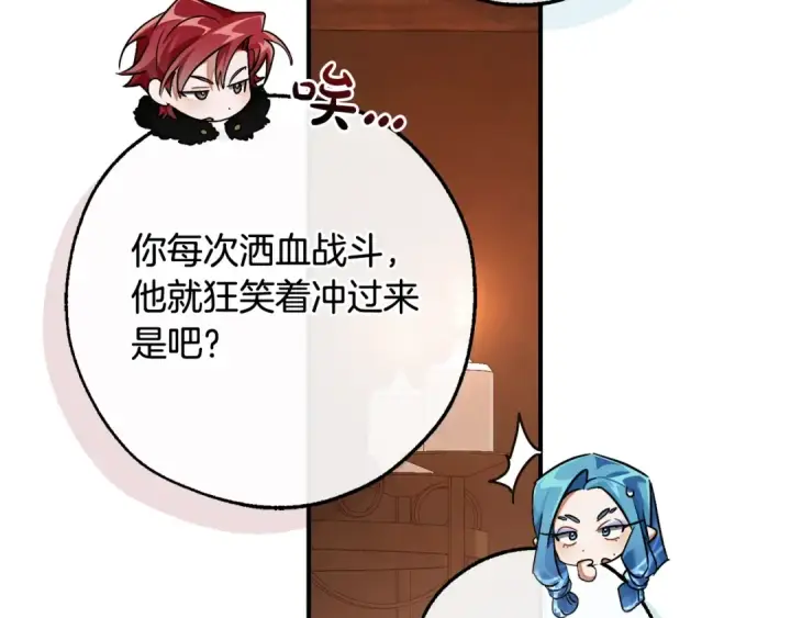 《成为伯爵家的废物》第117话 反弹图186