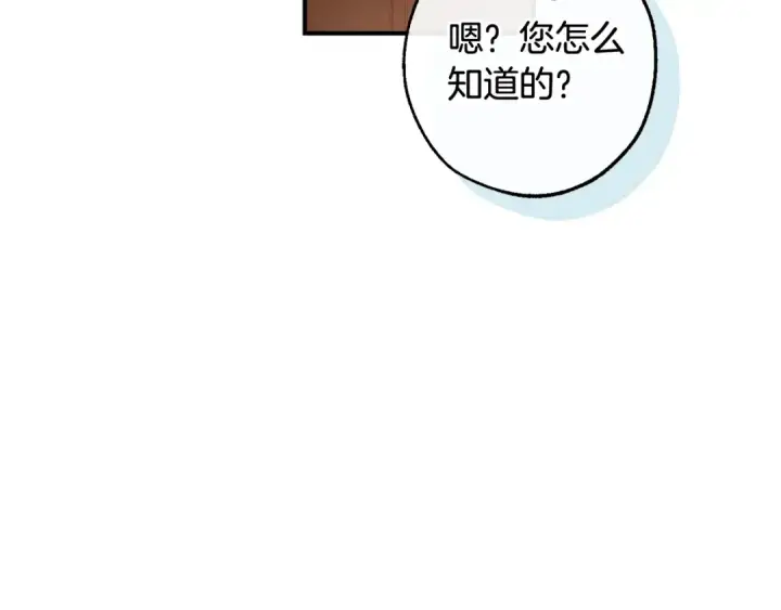 《成为伯爵家的废物》第117话 反弹图187