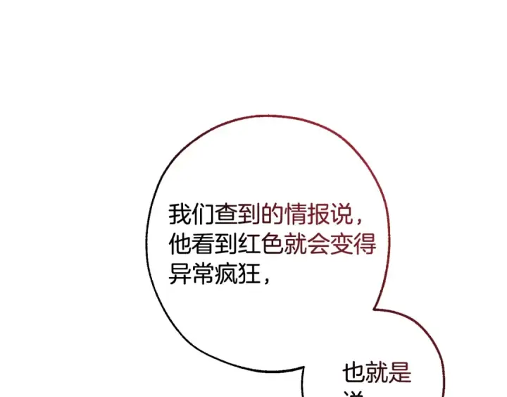 《成为伯爵家的废物》第117话 反弹图188