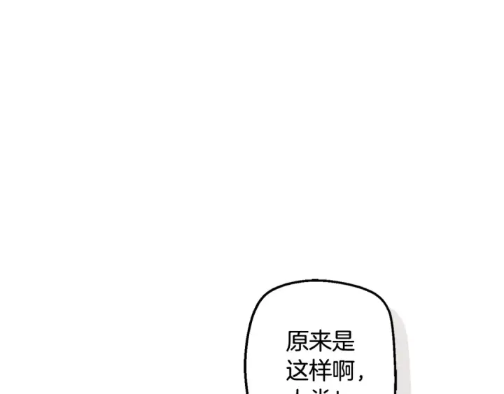 《成为伯爵家的废物》第117话 反弹图191