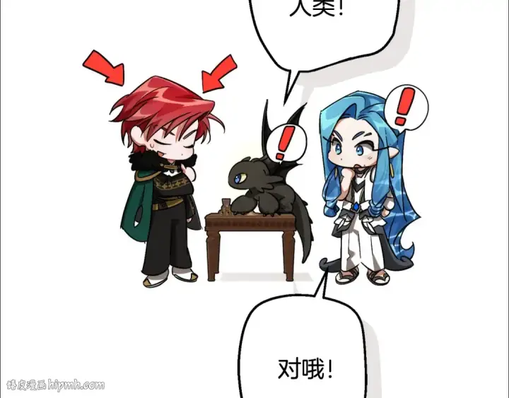《成为伯爵家的废物》第117话 反弹图192