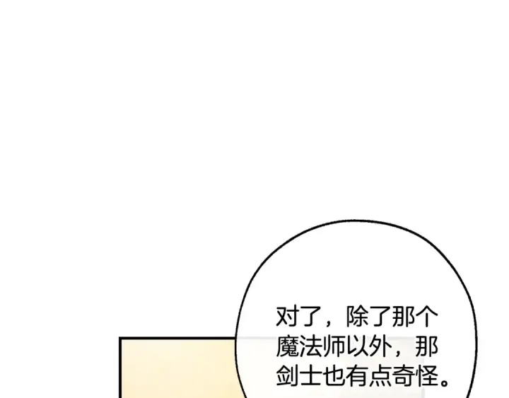 《成为伯爵家的废物》第117话 反弹图194