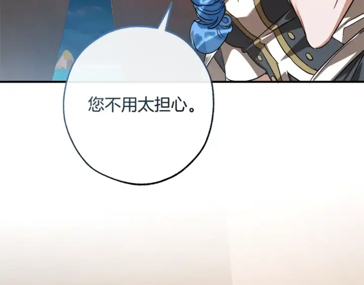 《成为伯爵家的废物》第117话 反弹图199
