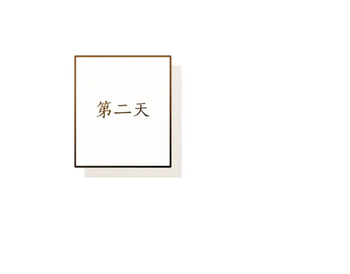 《成为伯爵家的废物》第117话 反弹图205