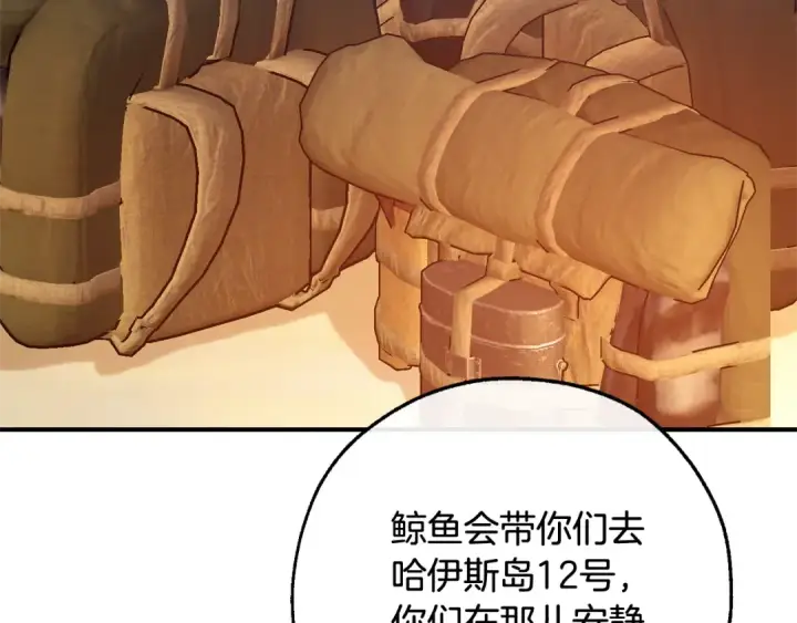 《成为伯爵家的废物》第117话 反弹图207
