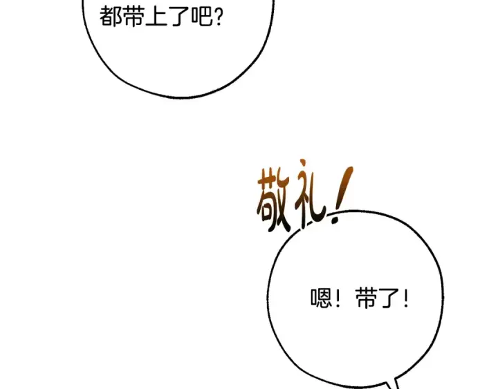 《成为伯爵家的废物》第117话 反弹图209