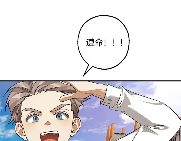 《成为伯爵家的废物》第117话 反弹图212