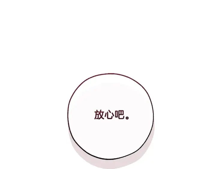 《成为伯爵家的废物》第117话 反弹图221