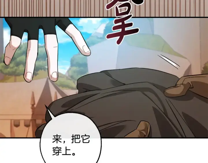《成为伯爵家的废物》第117话 反弹图225