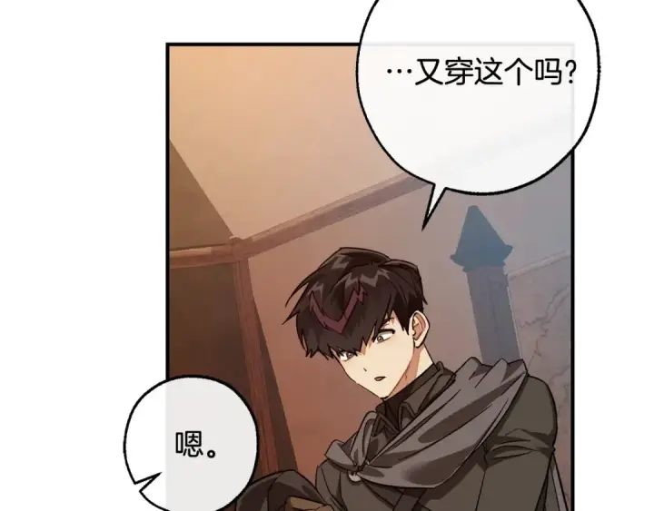 《成为伯爵家的废物》第117话 反弹图227