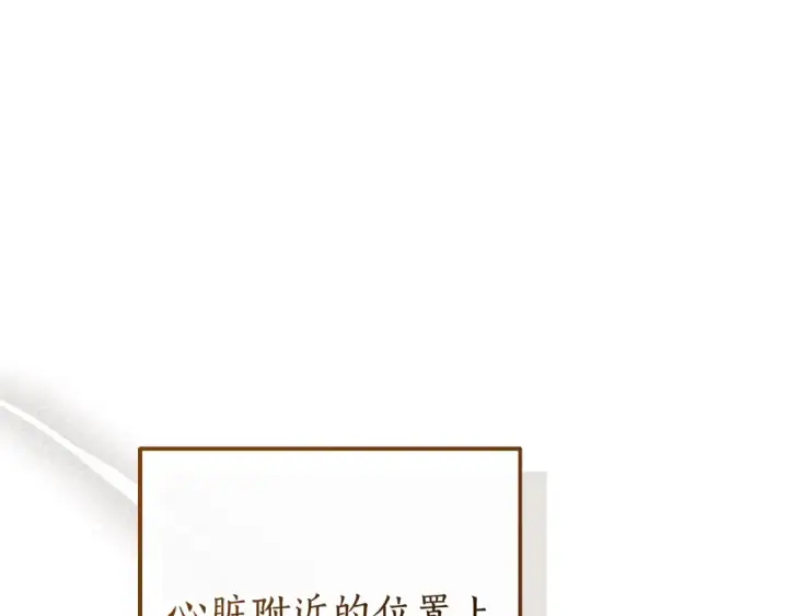 《成为伯爵家的废物》第117话 反弹图229