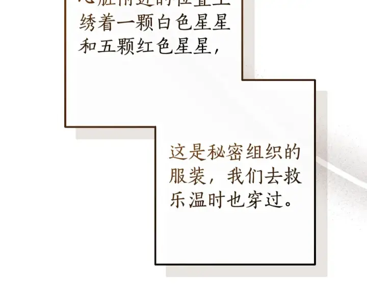 《成为伯爵家的废物》第117话 反弹图230