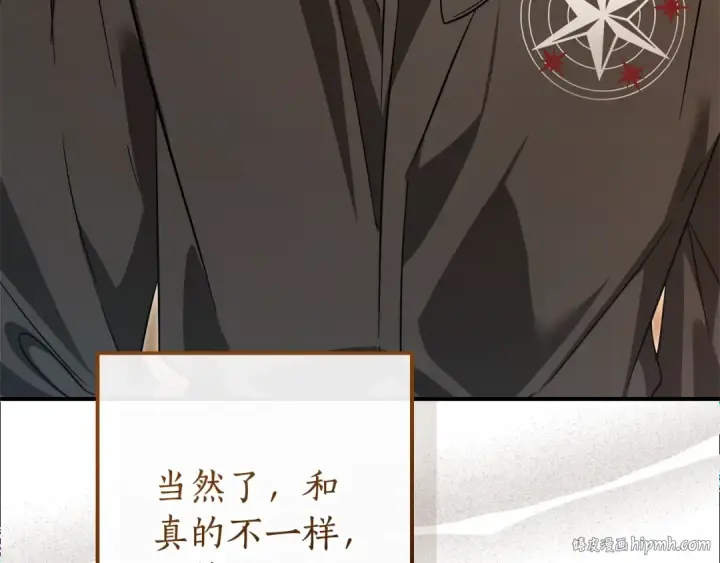 《成为伯爵家的废物》第117话 反弹图232