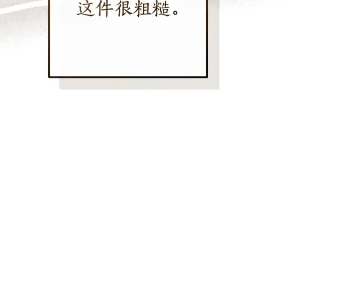 《成为伯爵家的废物》第117话 反弹图233