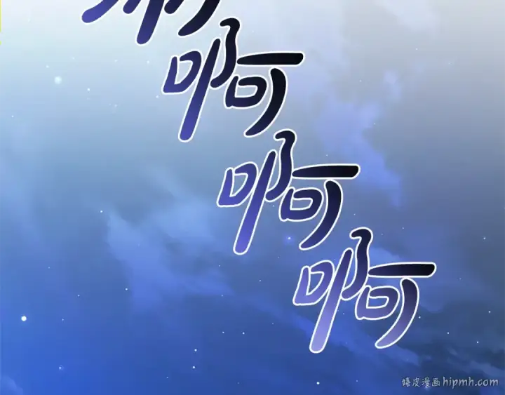 《成为伯爵家的废物》第117话 反弹图24