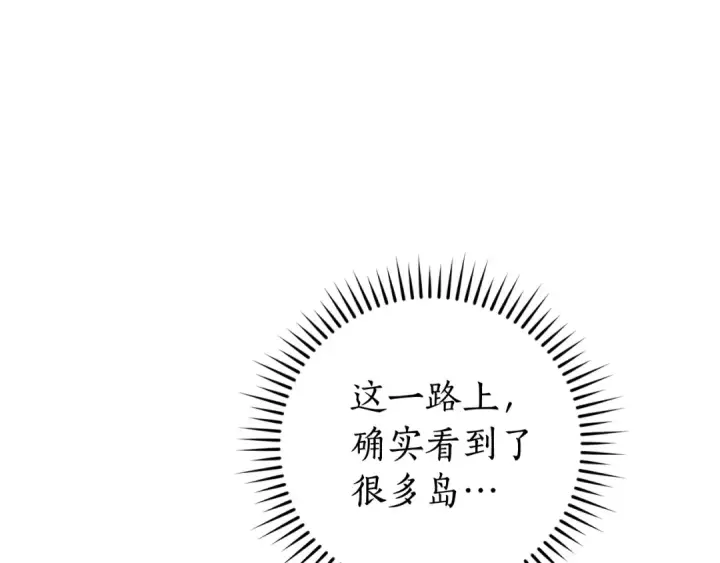 《成为伯爵家的废物》第117话 反弹图52