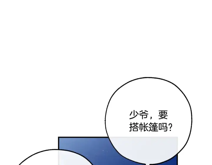 《成为伯爵家的废物》第117话 反弹图55