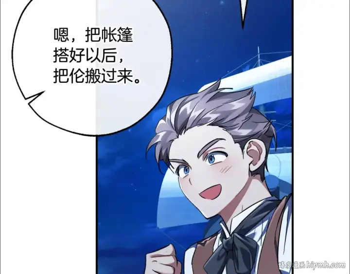 《成为伯爵家的废物》第117话 反弹图56