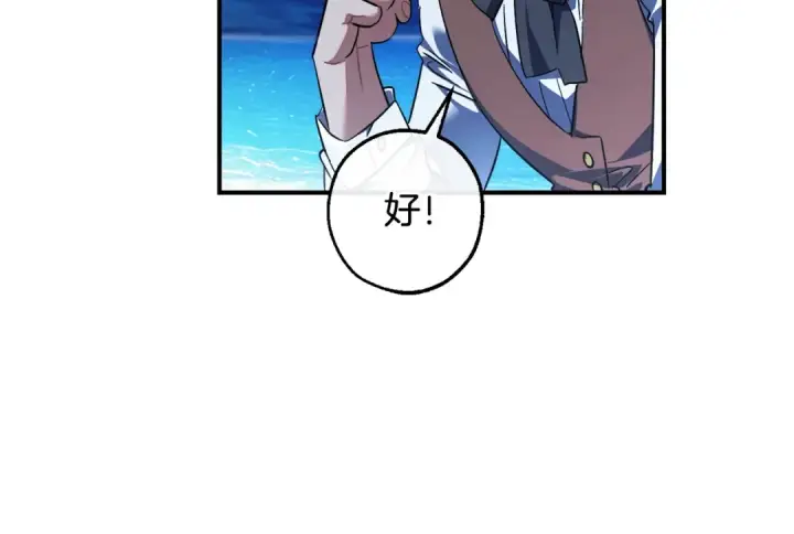 《成为伯爵家的废物》第117话 反弹图57
