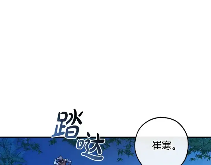 《成为伯爵家的废物》第117话 反弹图58