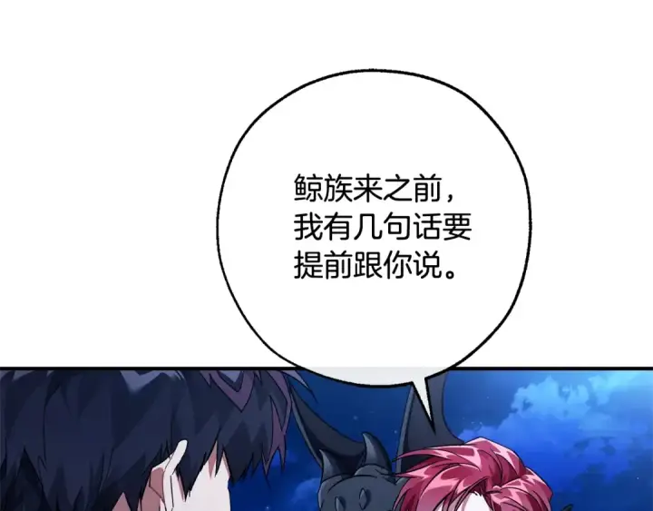 《成为伯爵家的废物》第117话 反弹图61