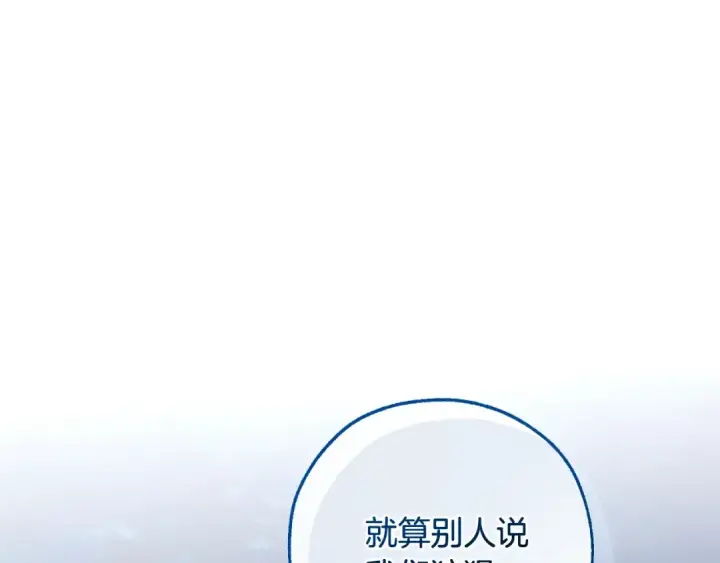 《成为伯爵家的废物》第117话 反弹图63