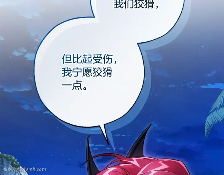 《成为伯爵家的废物》第117话 反弹图64