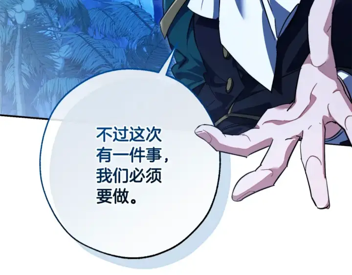 《成为伯爵家的废物》第117话 反弹图66