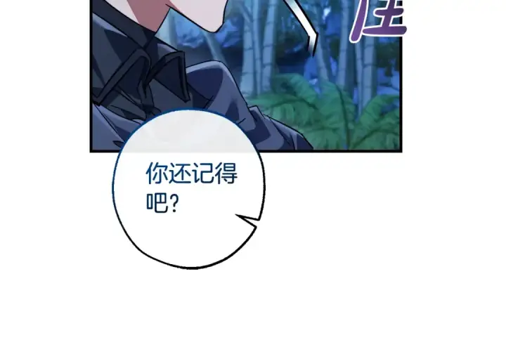 《成为伯爵家的废物》第117话 反弹图69