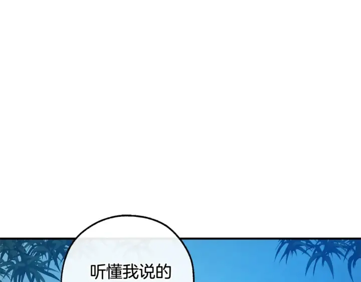 《成为伯爵家的废物》第117话 反弹图78