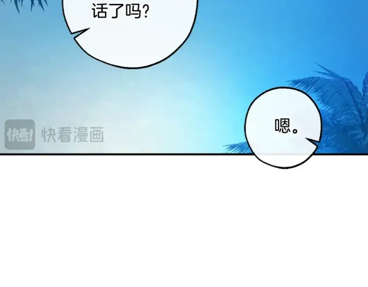 《成为伯爵家的废物》第117话 反弹图79