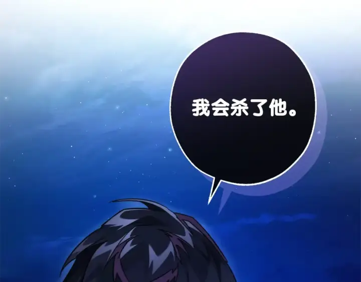 《成为伯爵家的废物》第117话 反弹图81