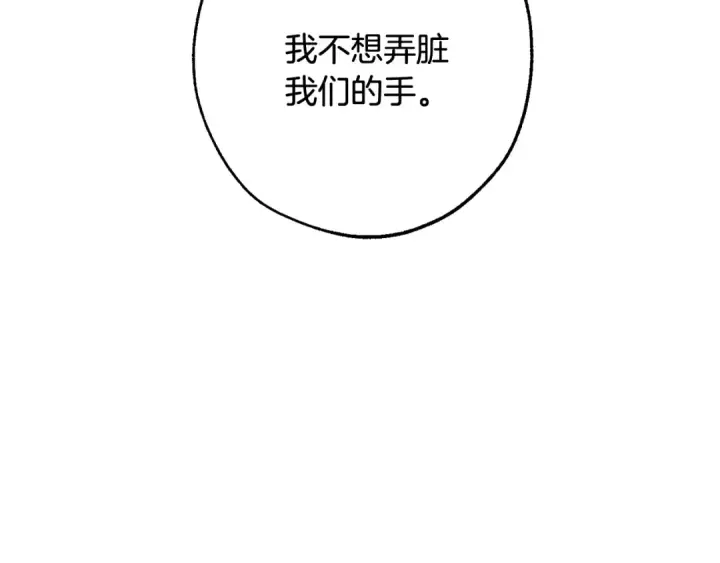 《成为伯爵家的废物》第117话 反弹图87