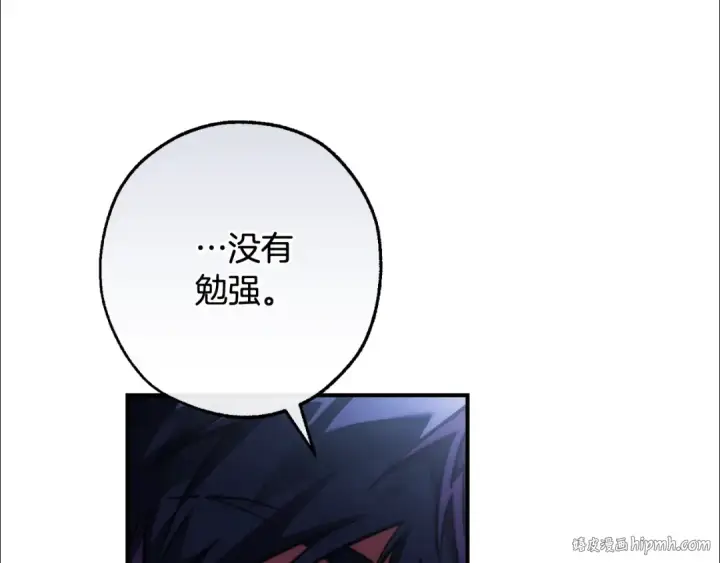《成为伯爵家的废物》第117话 反弹图88