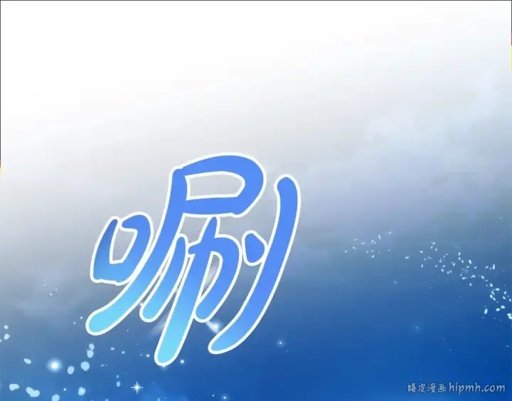 《成为伯爵家的废物》第117话 反弹图96