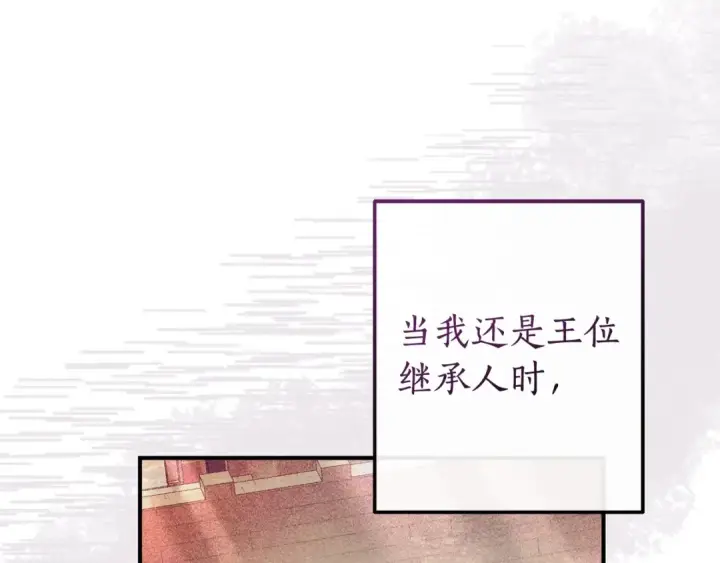 《成为伯爵家的废物》第118话 行动开始图108