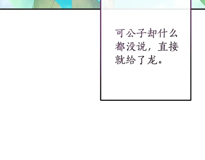《成为伯爵家的废物》第118话 行动开始图113